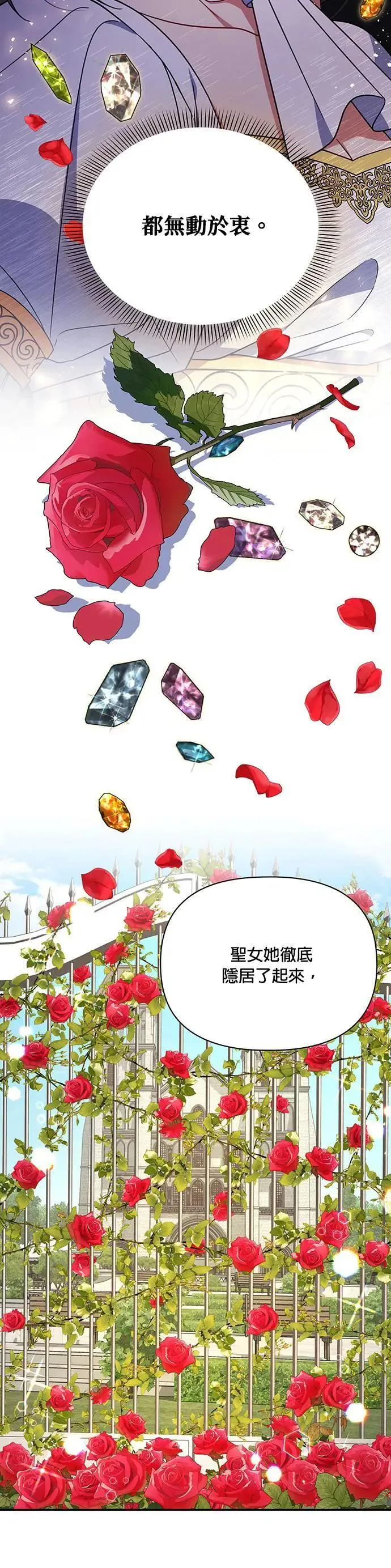 第2季 第18话 第24页