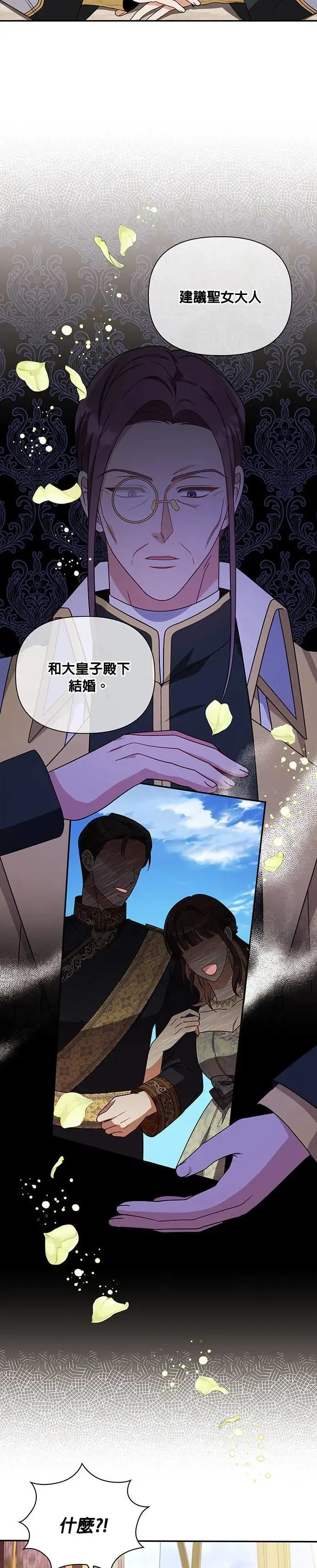 第2季 第18话 第26页