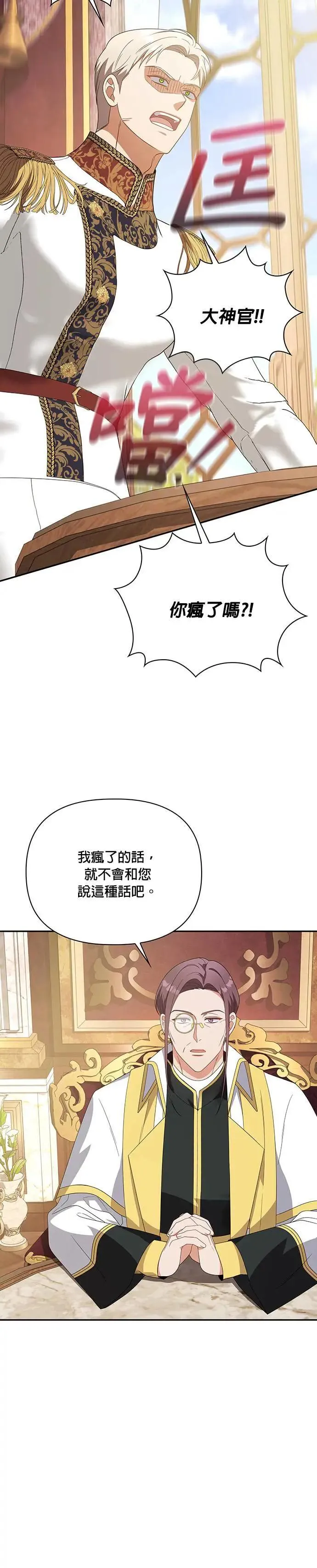 第2季 第18话 第27页