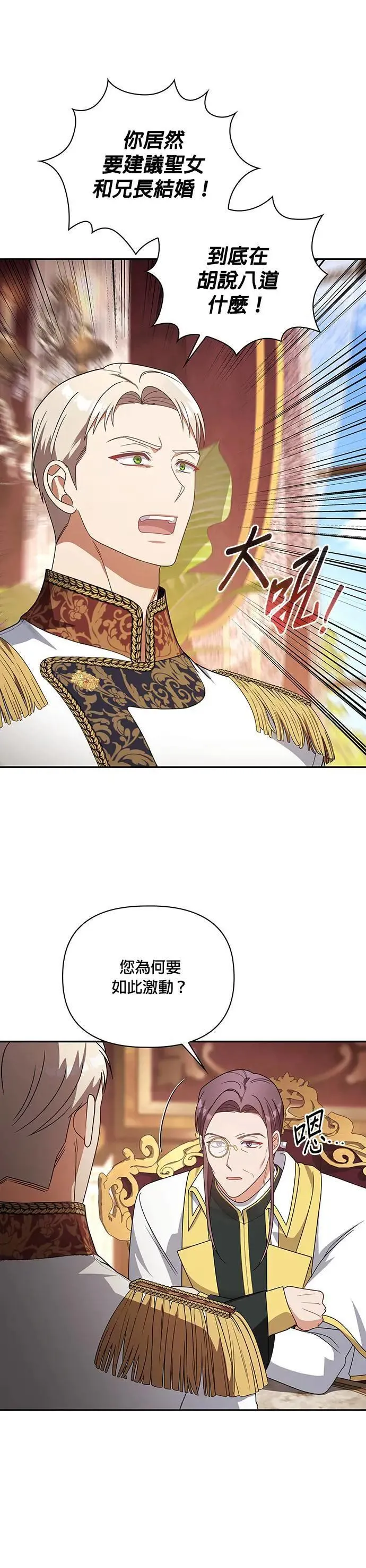 第2季 第18话 第28页