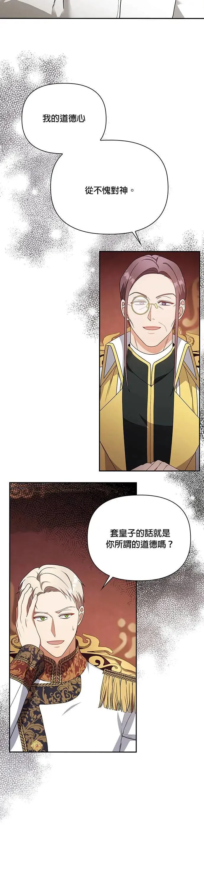 第2季 第18话 第30页