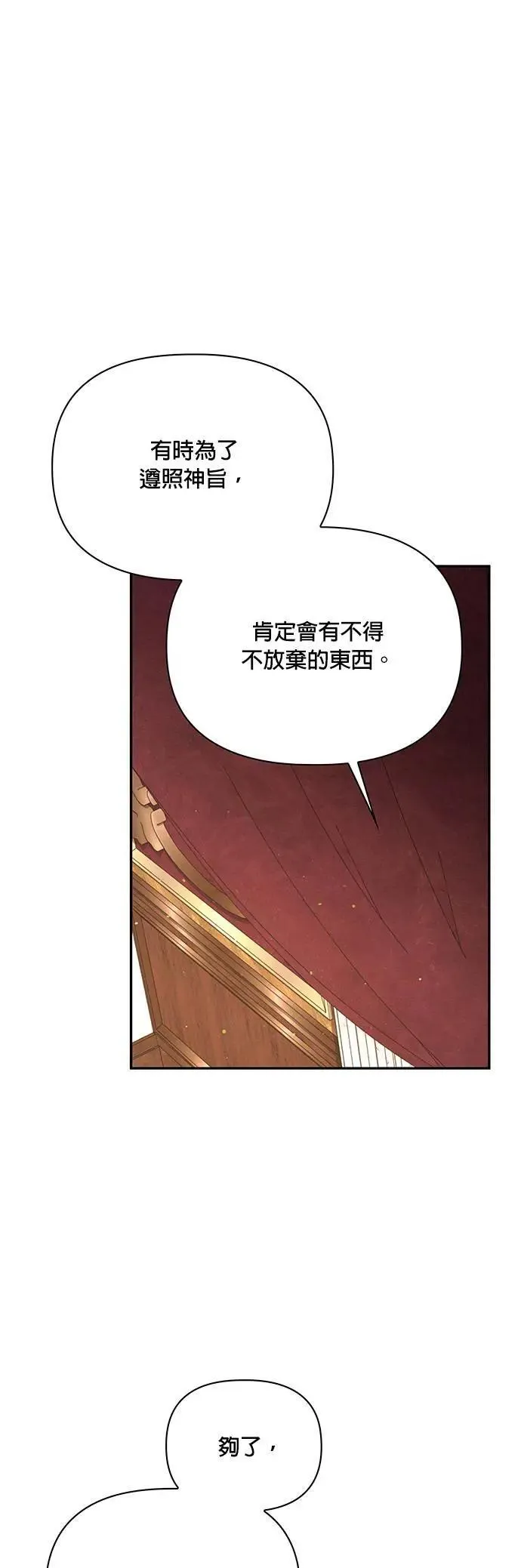 第2季 第18话 第31页