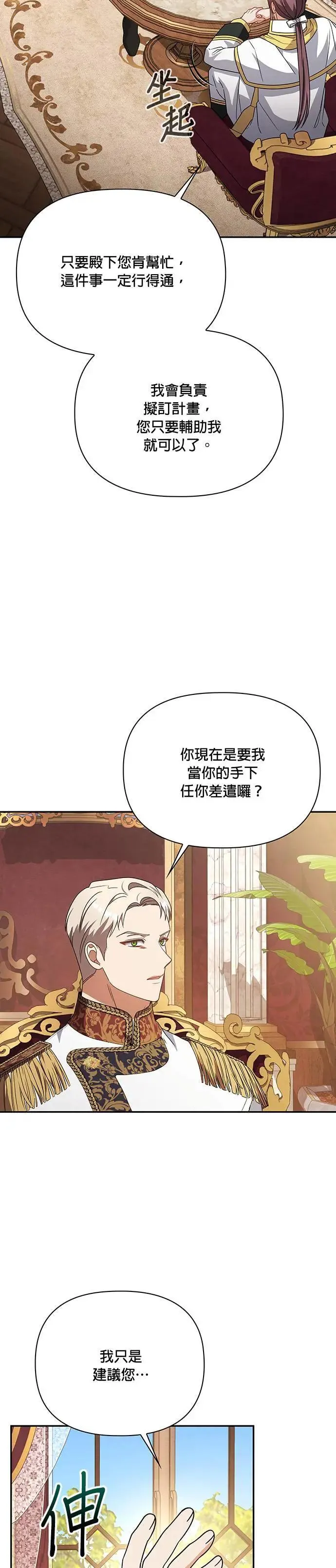 第2季 第18话 第35页