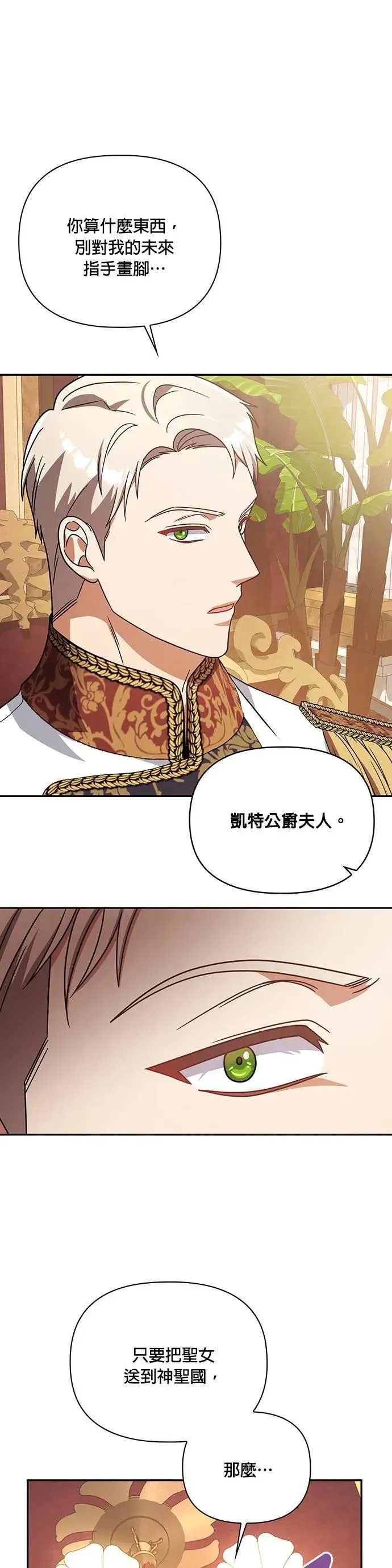 第2季 第18话 第37页