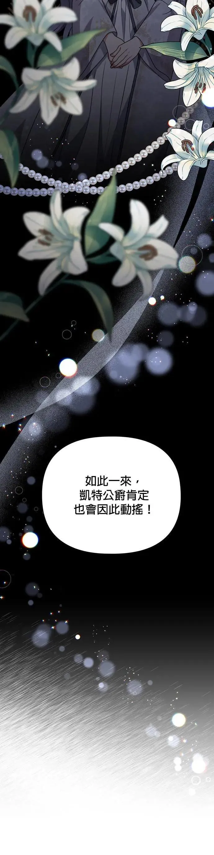 第2季 第18话 第39页