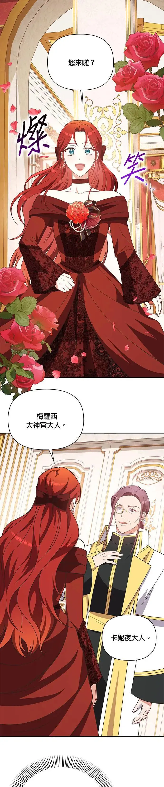 第2季 第19话 第1页