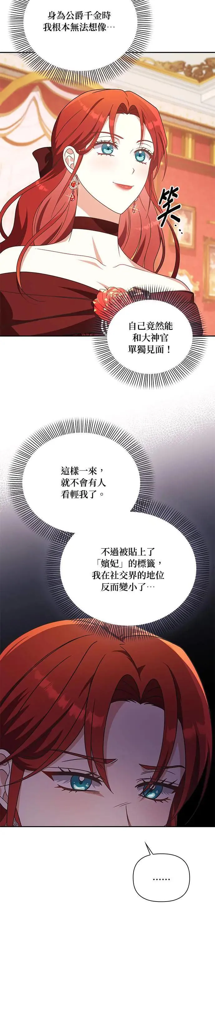 第2季 第19话 第2页
