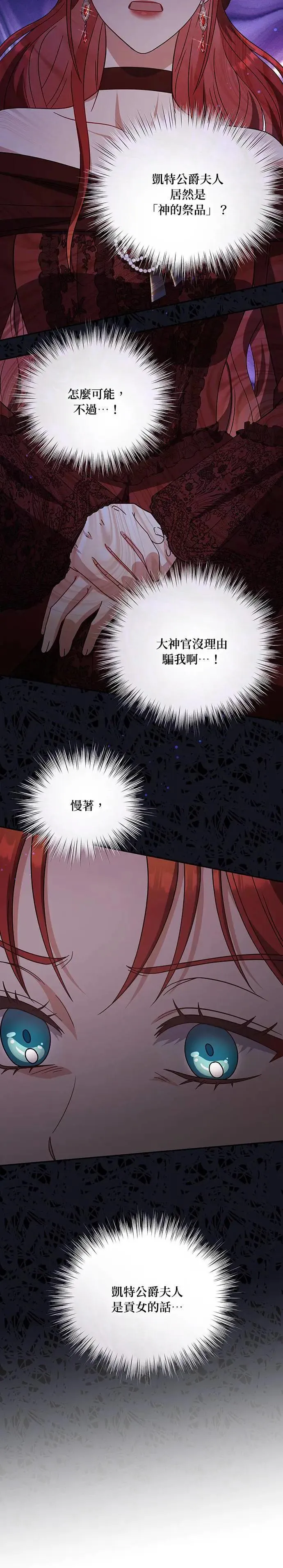 第2季 第19话 第8页