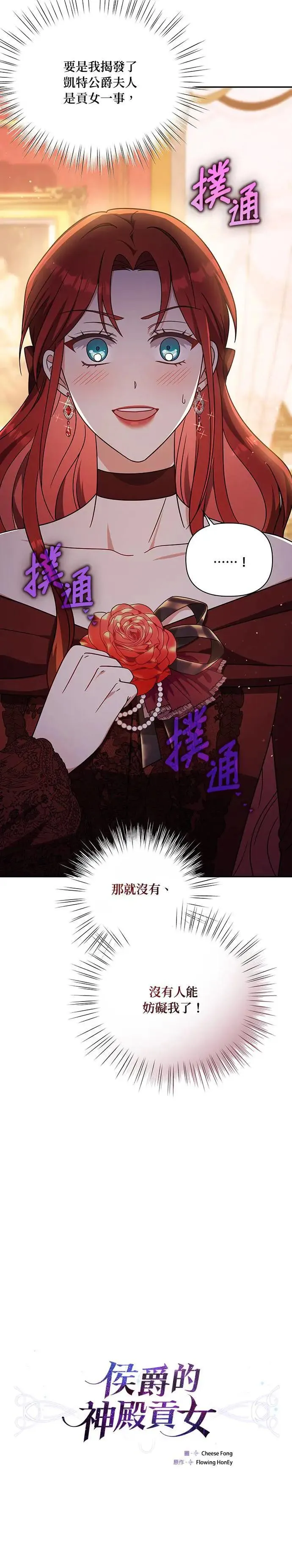 第2季 第19话 第10页