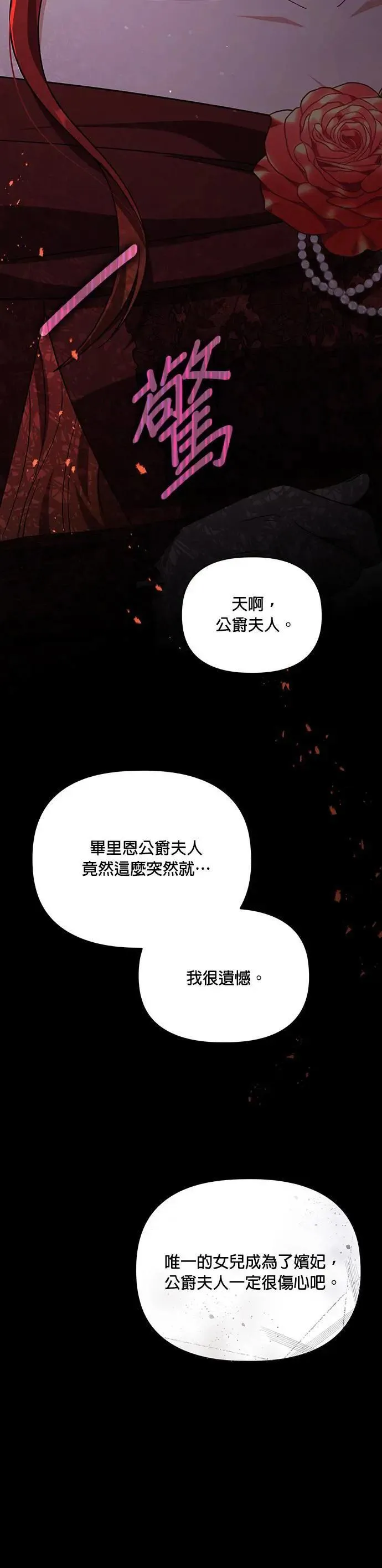 第2季 第19话 第13页