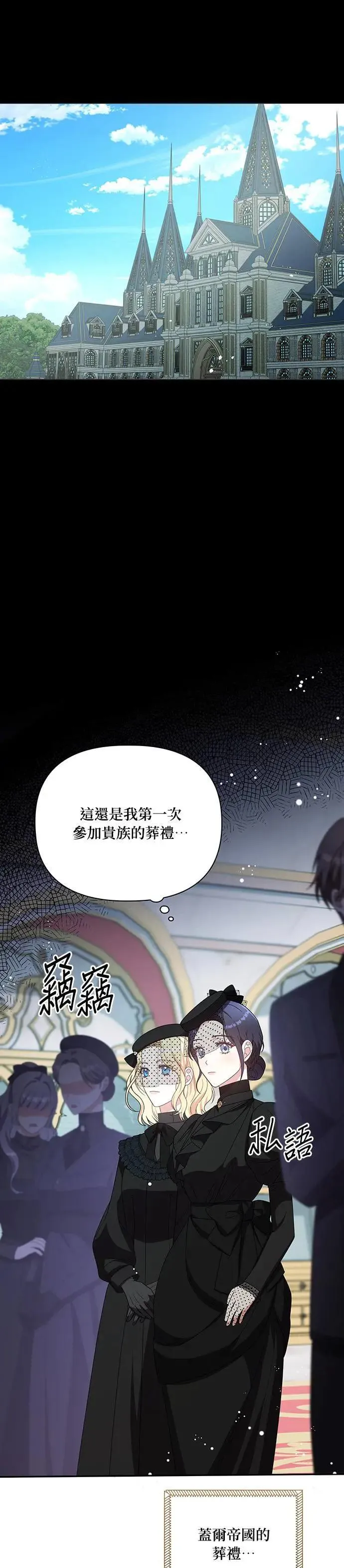 第2季 第19话 第14页
