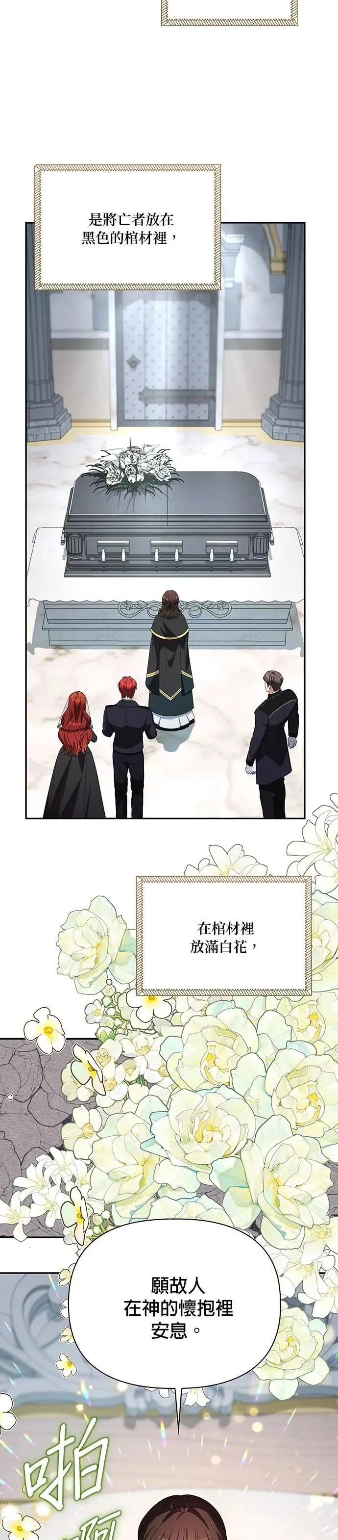 第2季 第19话 第15页