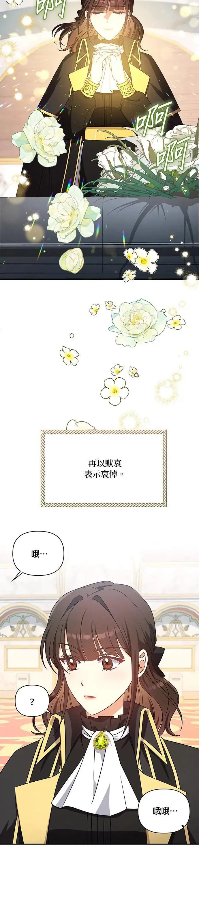 第2季 第19话 第16页