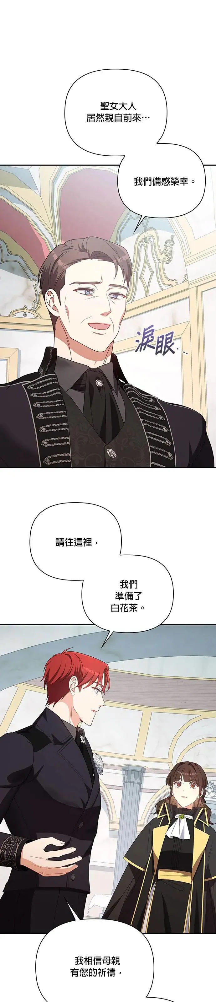 第2季 第19话 第17页