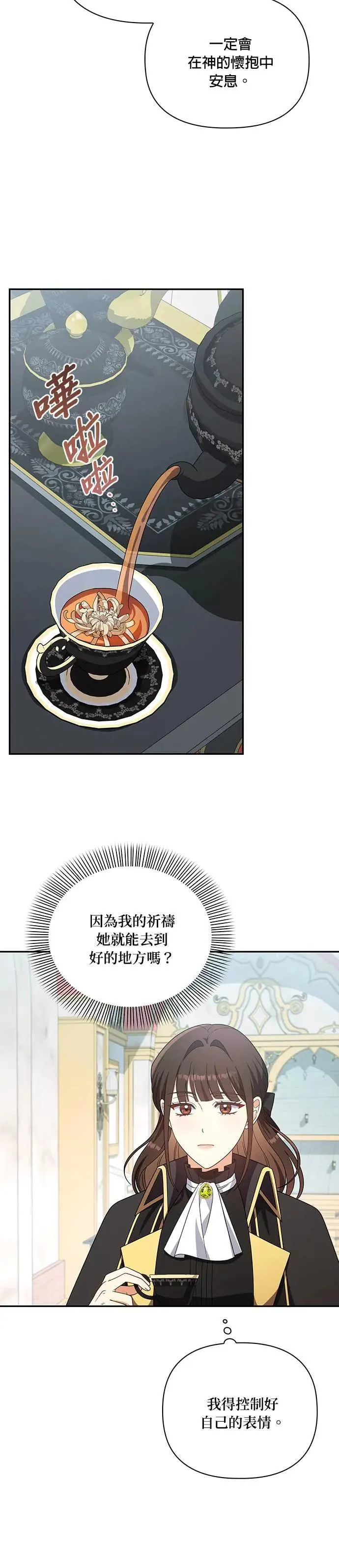 第2季 第19话 第18页