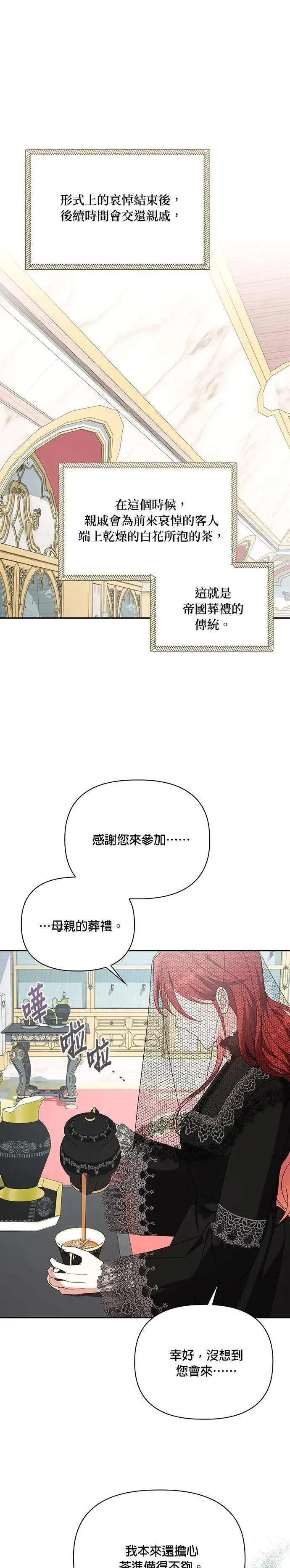 第2季 第19话 第19页