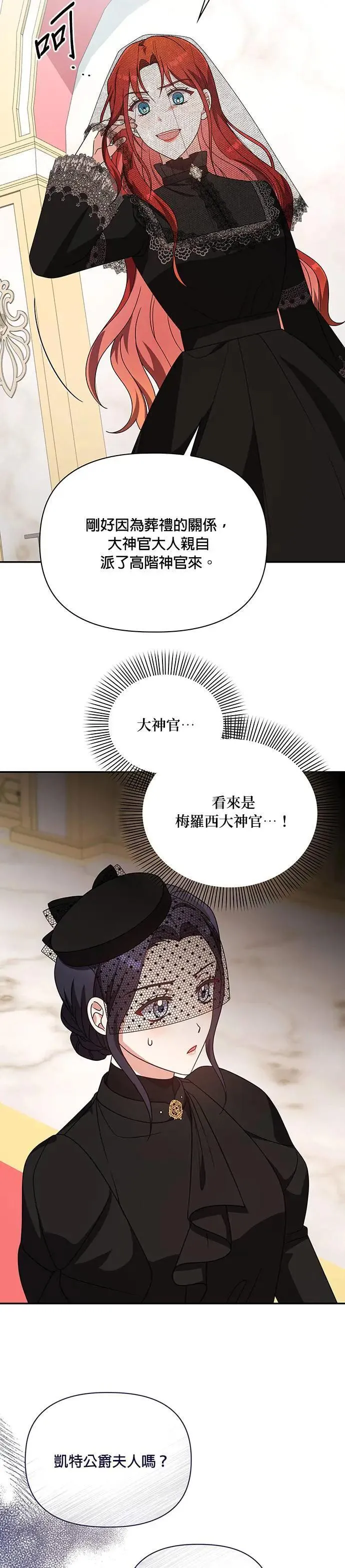 第2季 第19话 第24页
