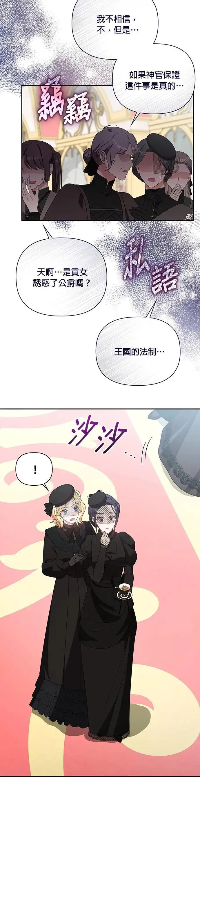 第2季 第19话 第25页