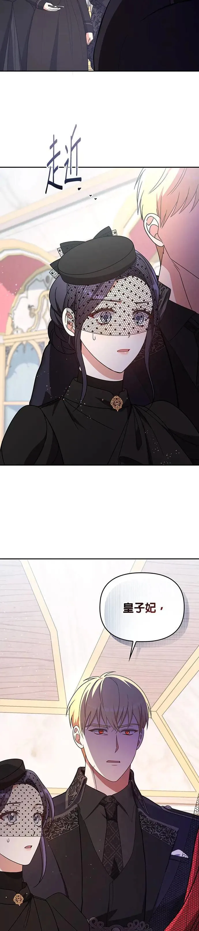 第2季 第19话 第27页