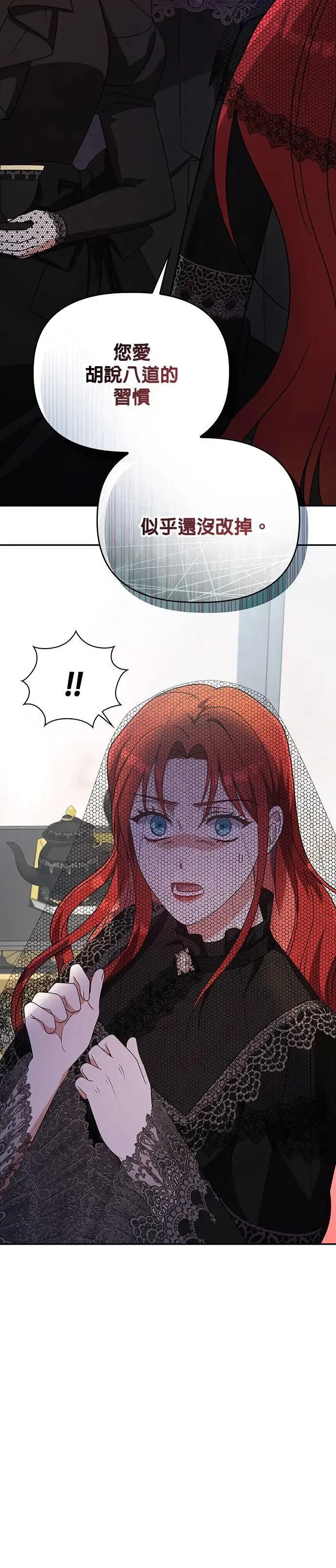 第2季 第19话 第28页