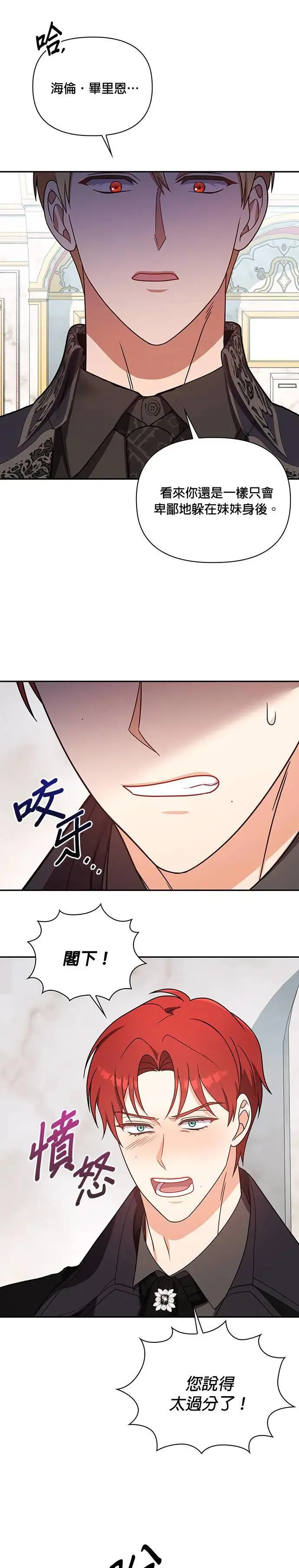 第2季 第19话 第32页