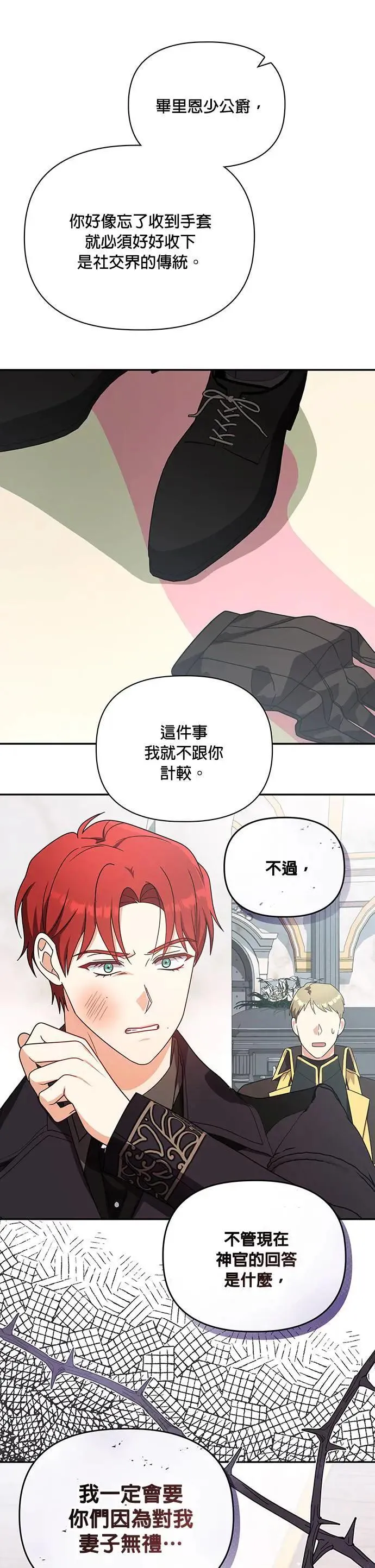第2季 第19话 第35页
