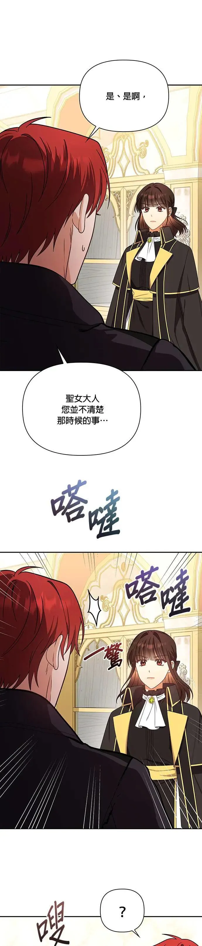 第2季 第20话 第13页