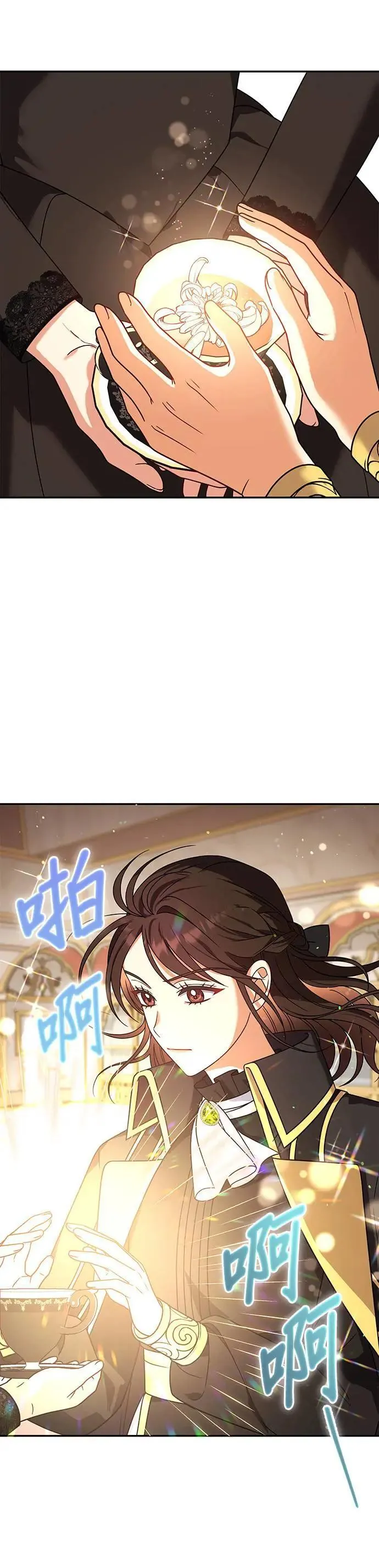 第2季 第20话 第16页