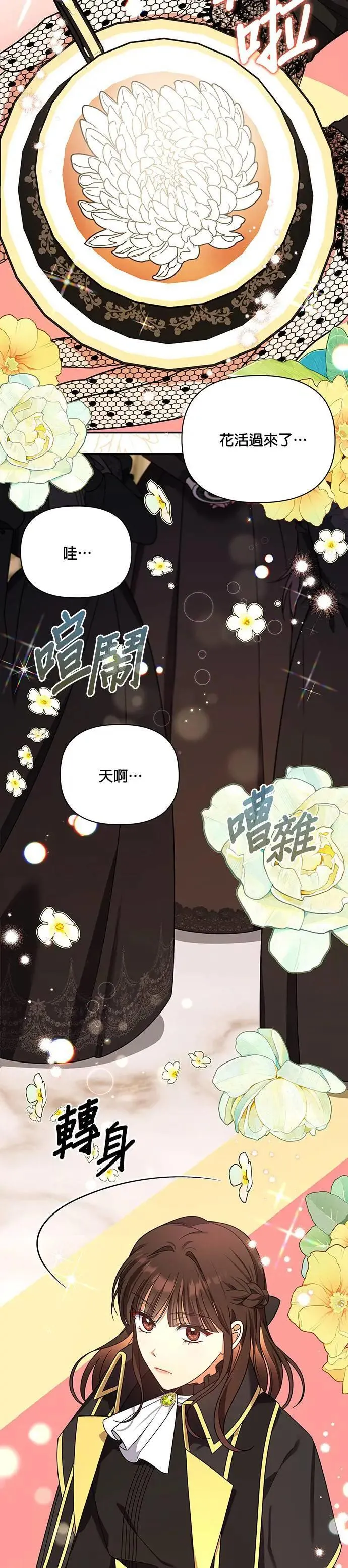 第2季 第20话 第20页