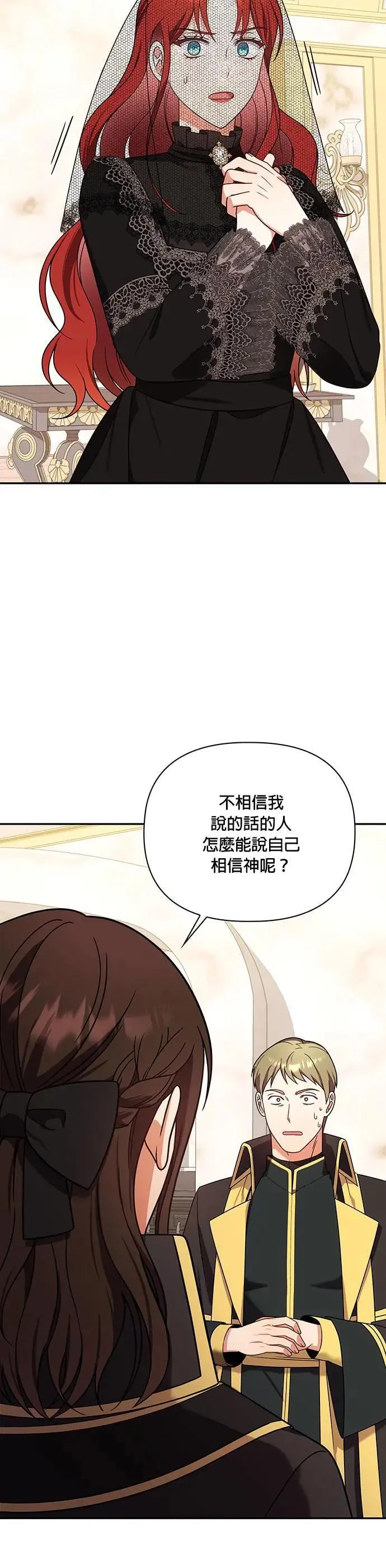 第2季 第20话 第23页
