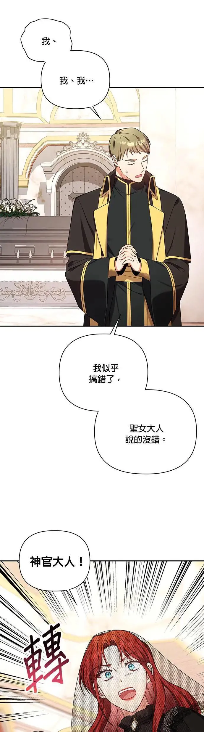 第2季 第20话 第25页