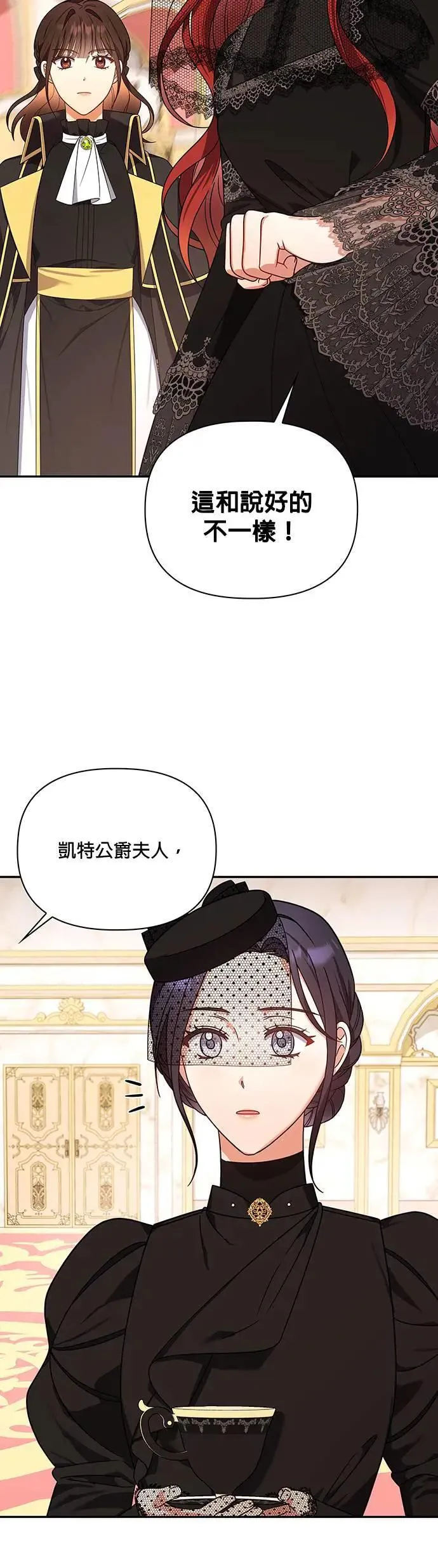 第2季 第20话 第26页