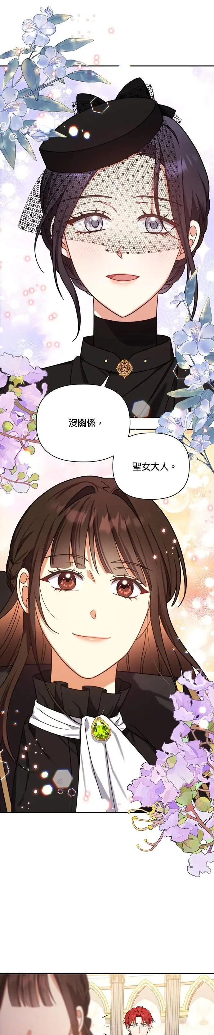 第2季 第20话 第28页