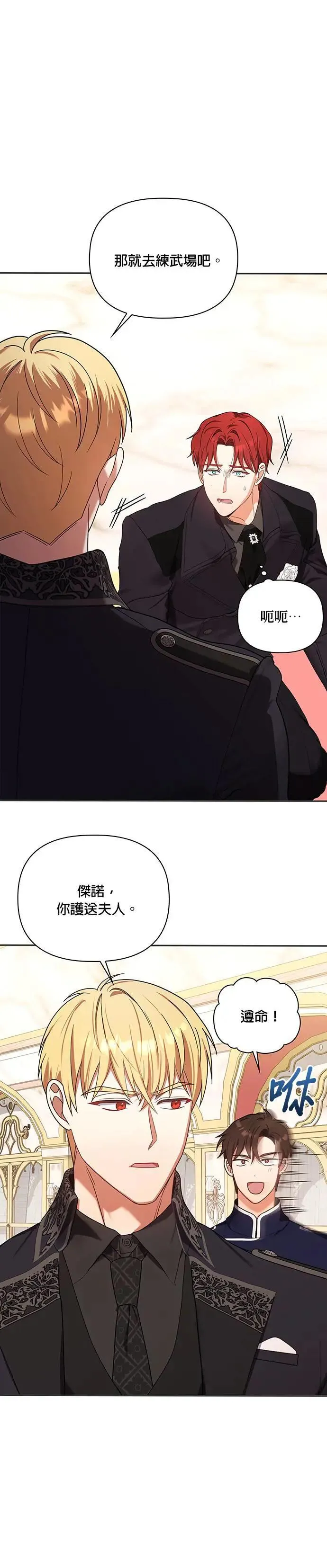第2季 第20话 第31页