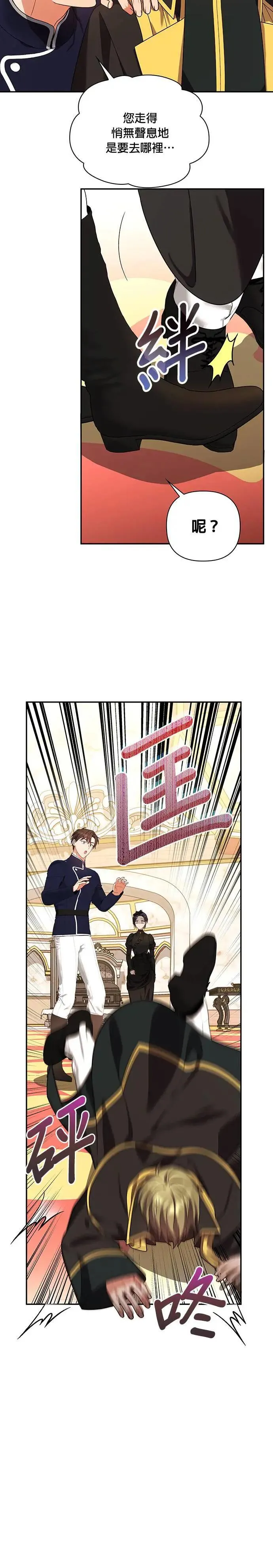 第2季 第21话 第9页
