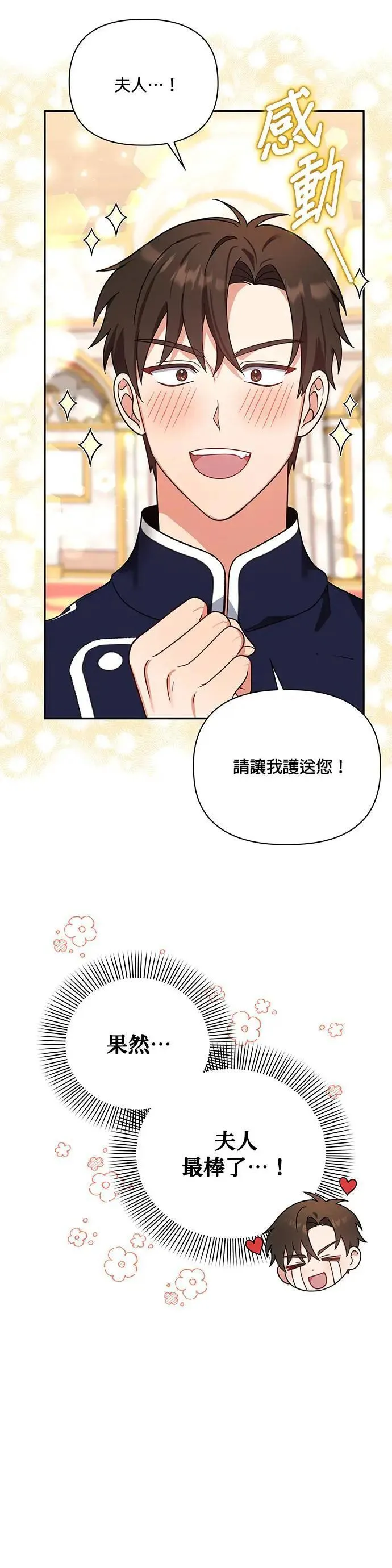 第2季 第21话 第14页