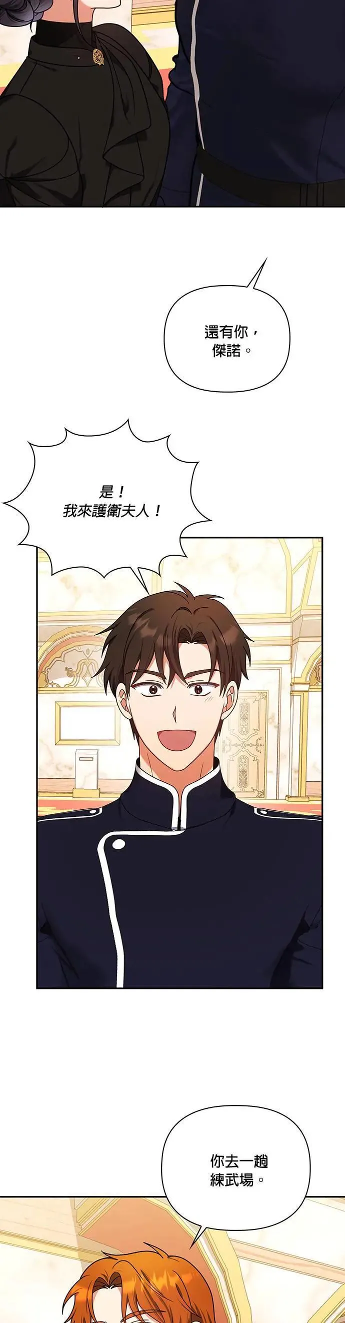 第2季 第21话 第16页