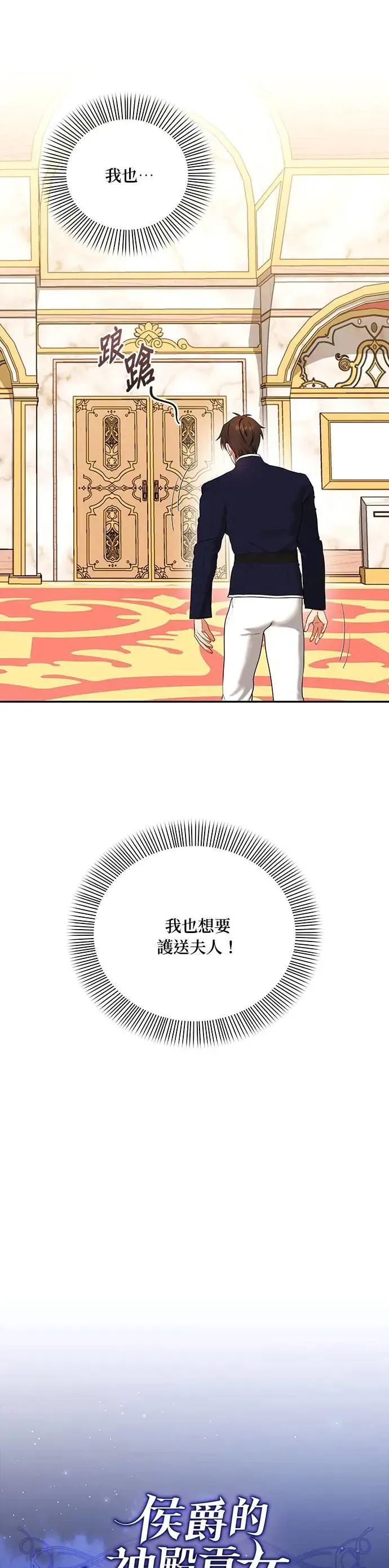 第2季 第21话 第18页