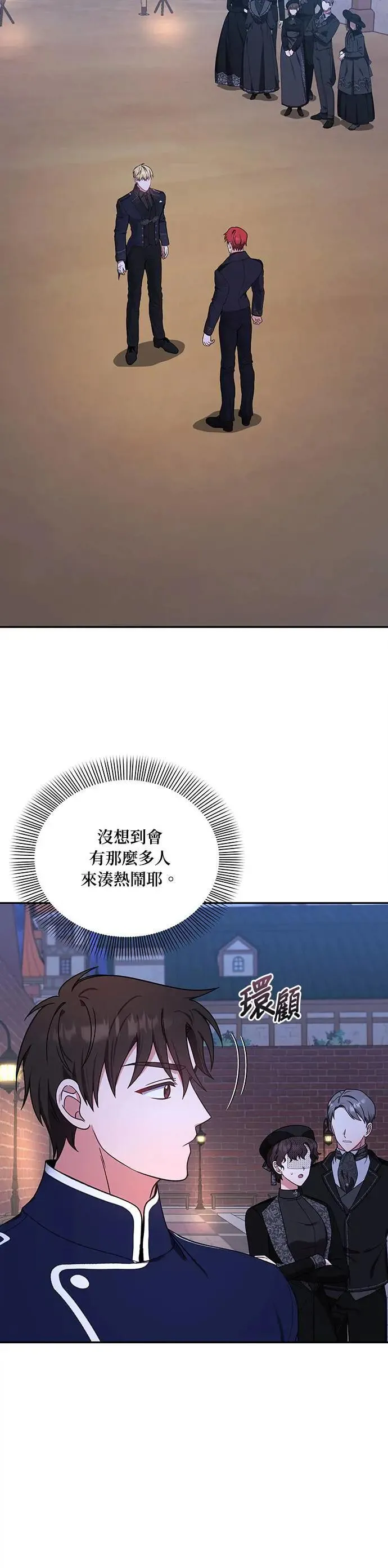 第2季 第21话 第20页