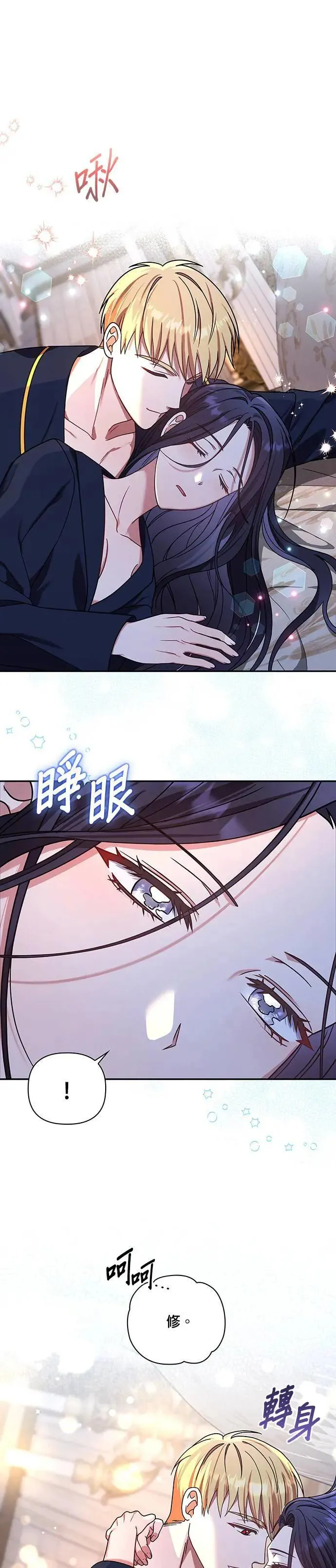 第2季 第21话 第29页