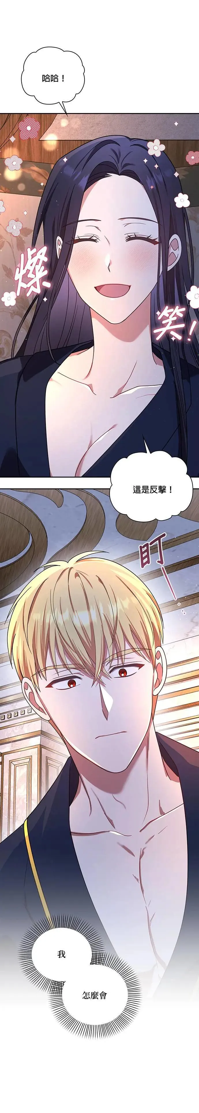 第2季 第21话 第34页