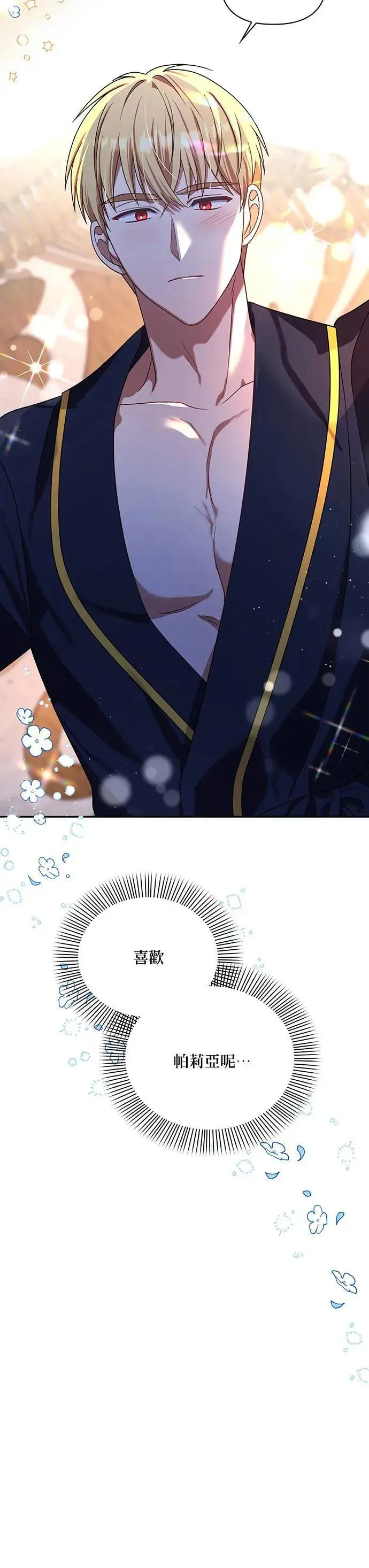 第2季 第21话 第36页