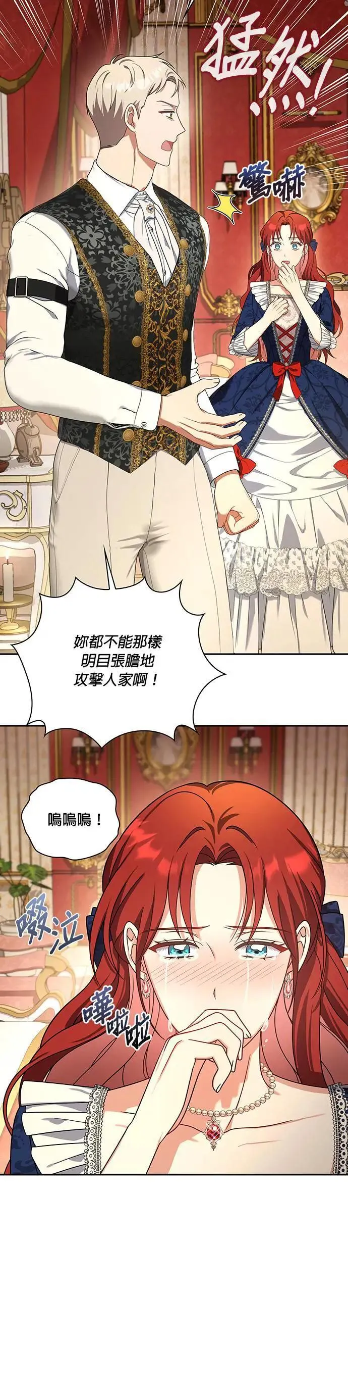 第2季 第22话 第5页