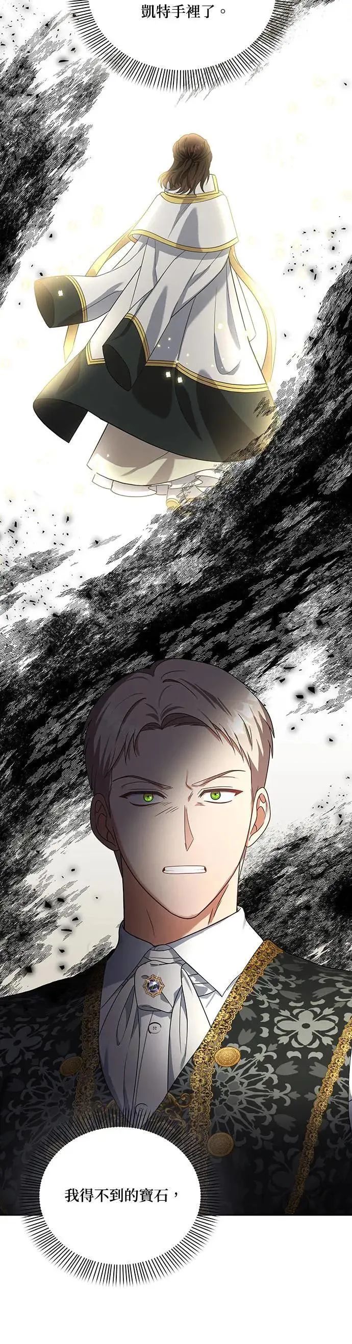 第2季 第22话 第11页