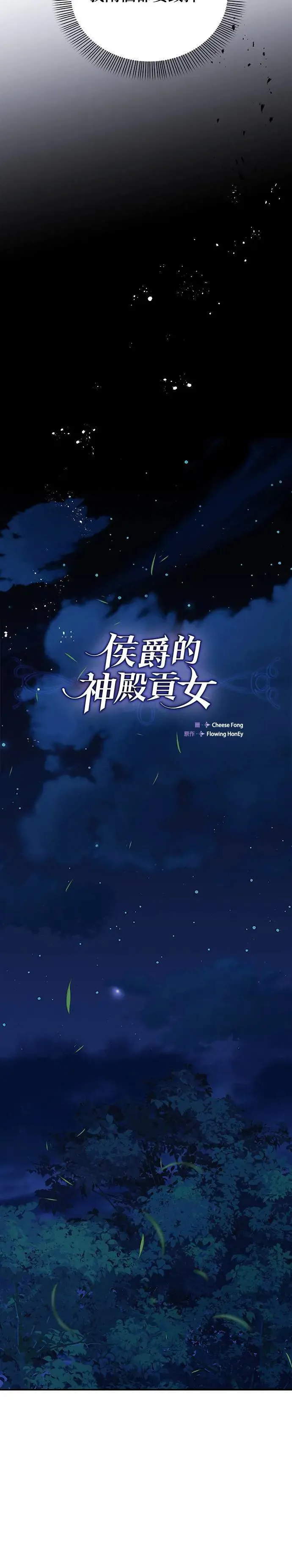 第2季 第22话 第13页