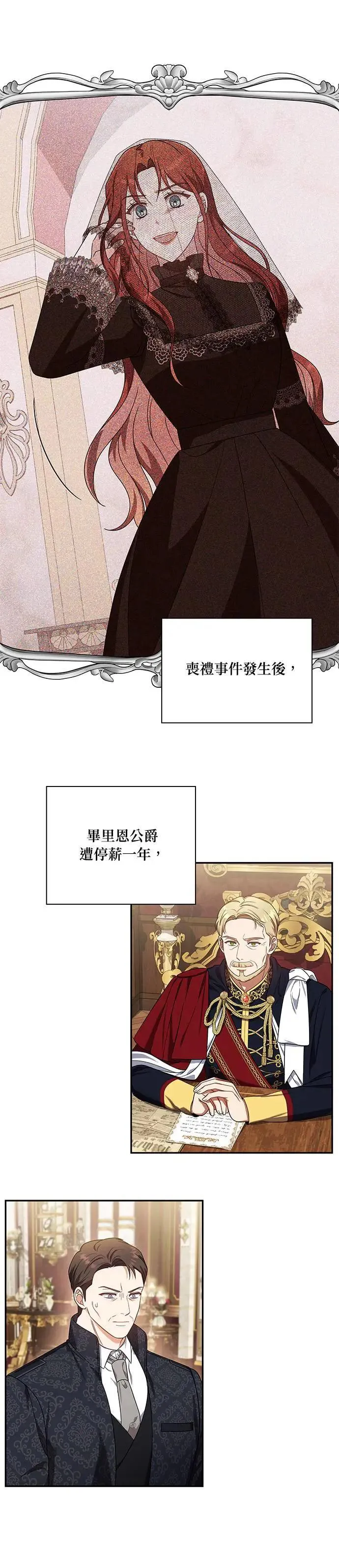 第2季 第22话 第20页