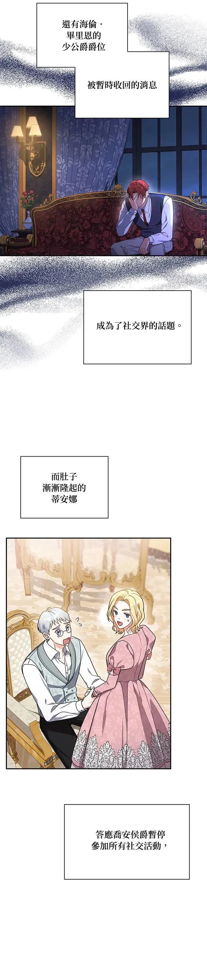 第2季 第22话 第21页