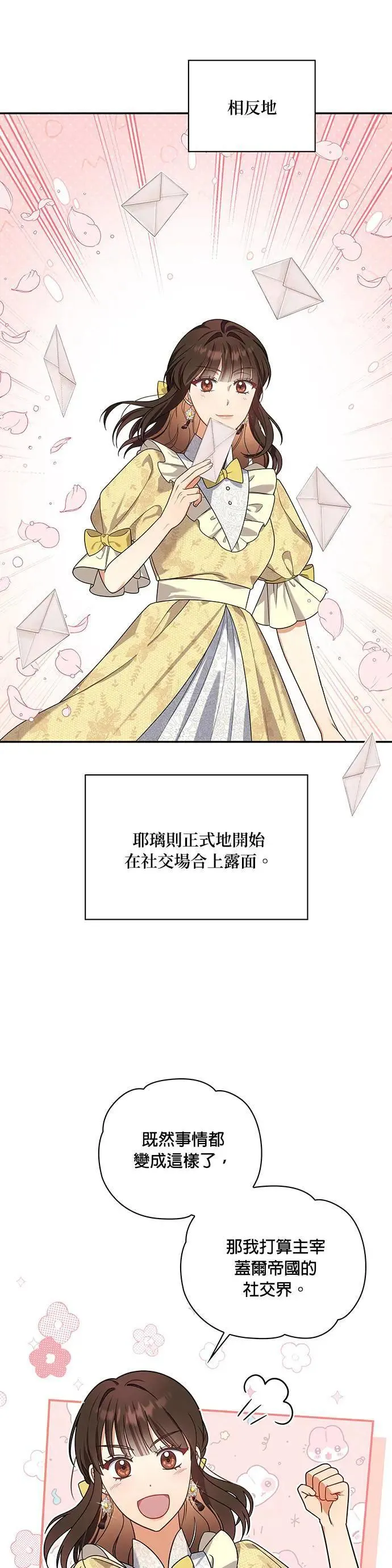 第2季 第22话 第22页