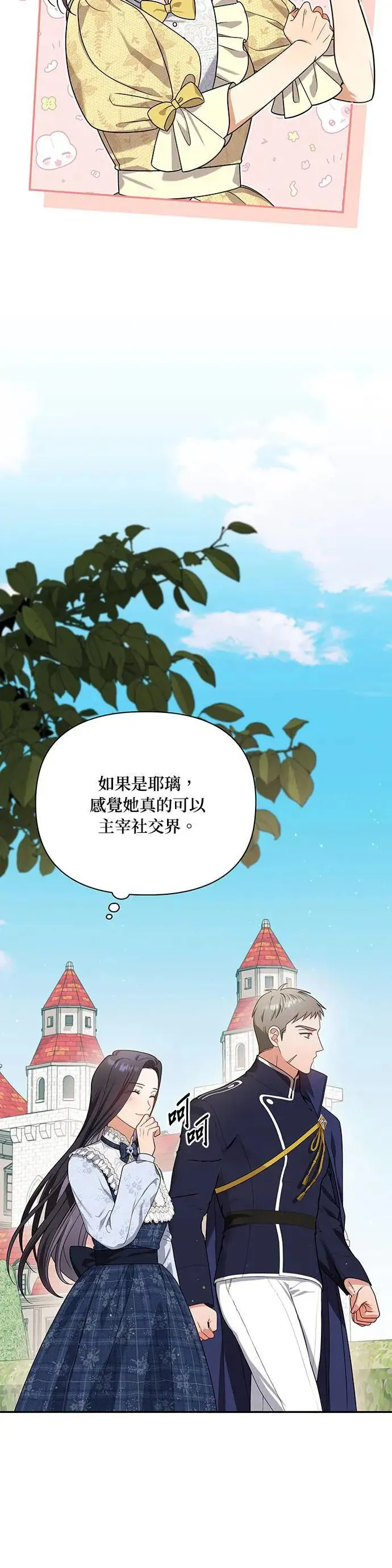 第2季 第22话 第23页