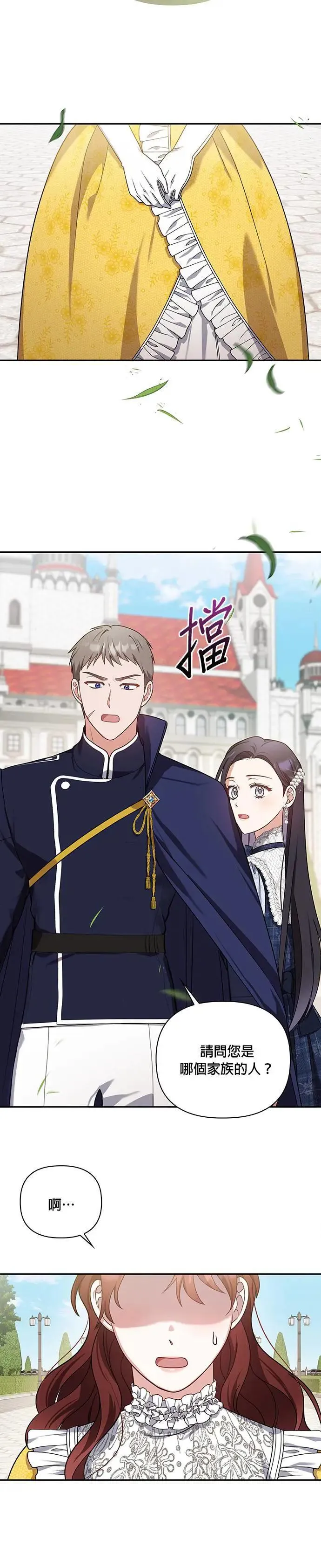 第2季 第22话 第25页